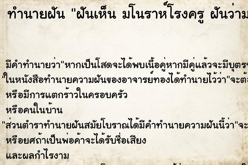ทำนายฝัน ฝันเห็น มโนราห์โรงครู ฝันว่ามโนราห์โรงครู ทำนายฝัน ฝันเห็น มโนราห์โรงครู ฝันว่ามโนราห์โรงครู